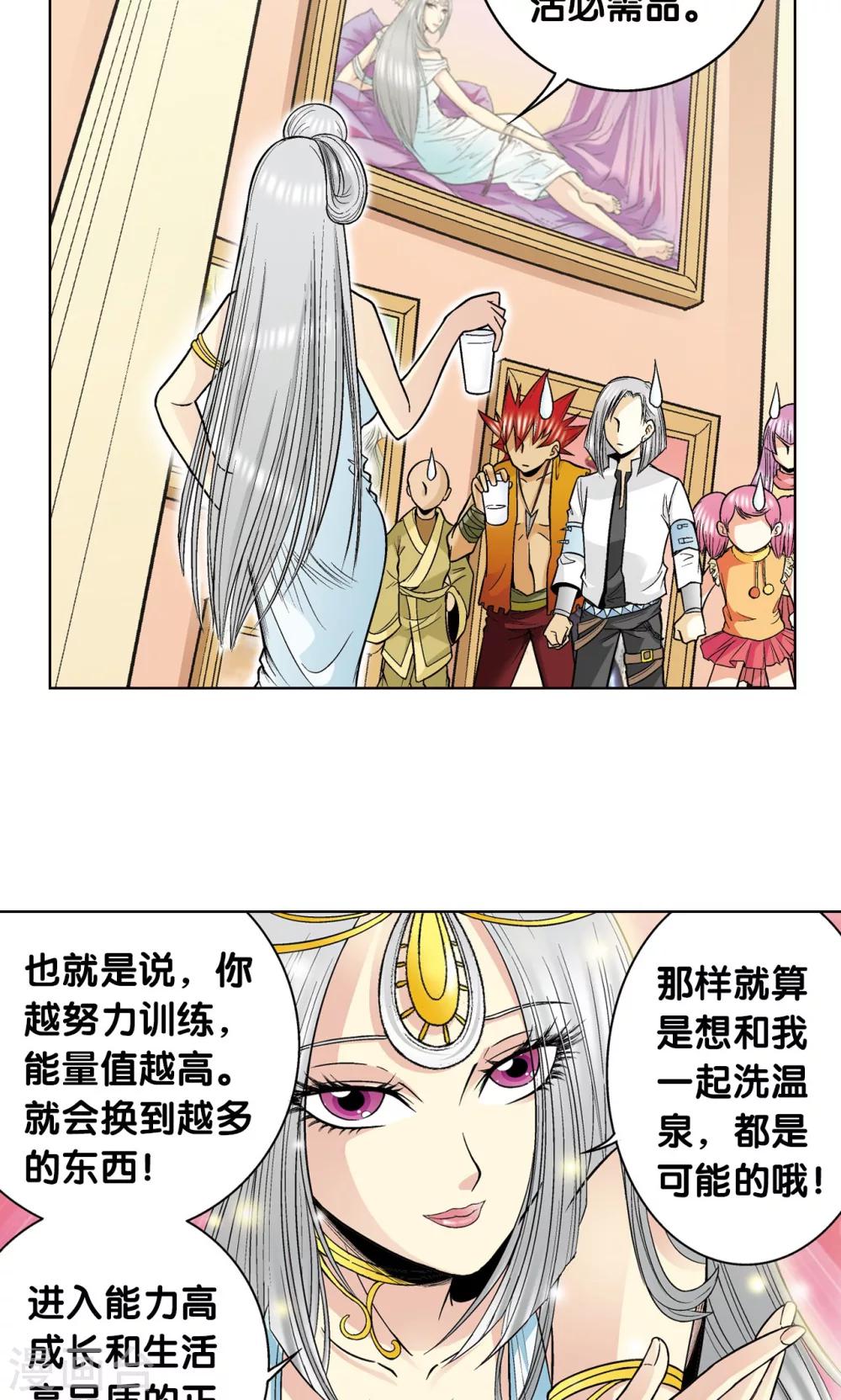 《星海镖师》漫画最新章节第33话 能量免费下拉式在线观看章节第【56】张图片