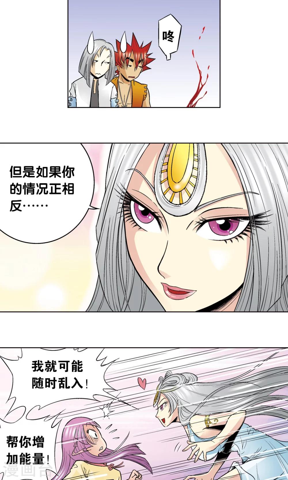 《星海镖师》漫画最新章节第33话 能量免费下拉式在线观看章节第【58】张图片