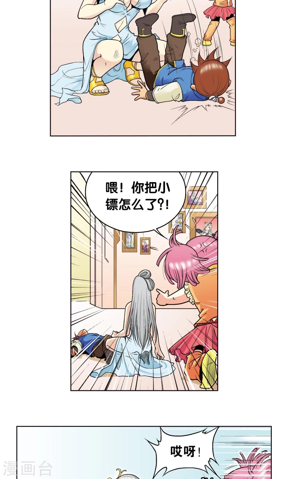 《星海镖师》漫画最新章节第33话 能量免费下拉式在线观看章节第【68】张图片