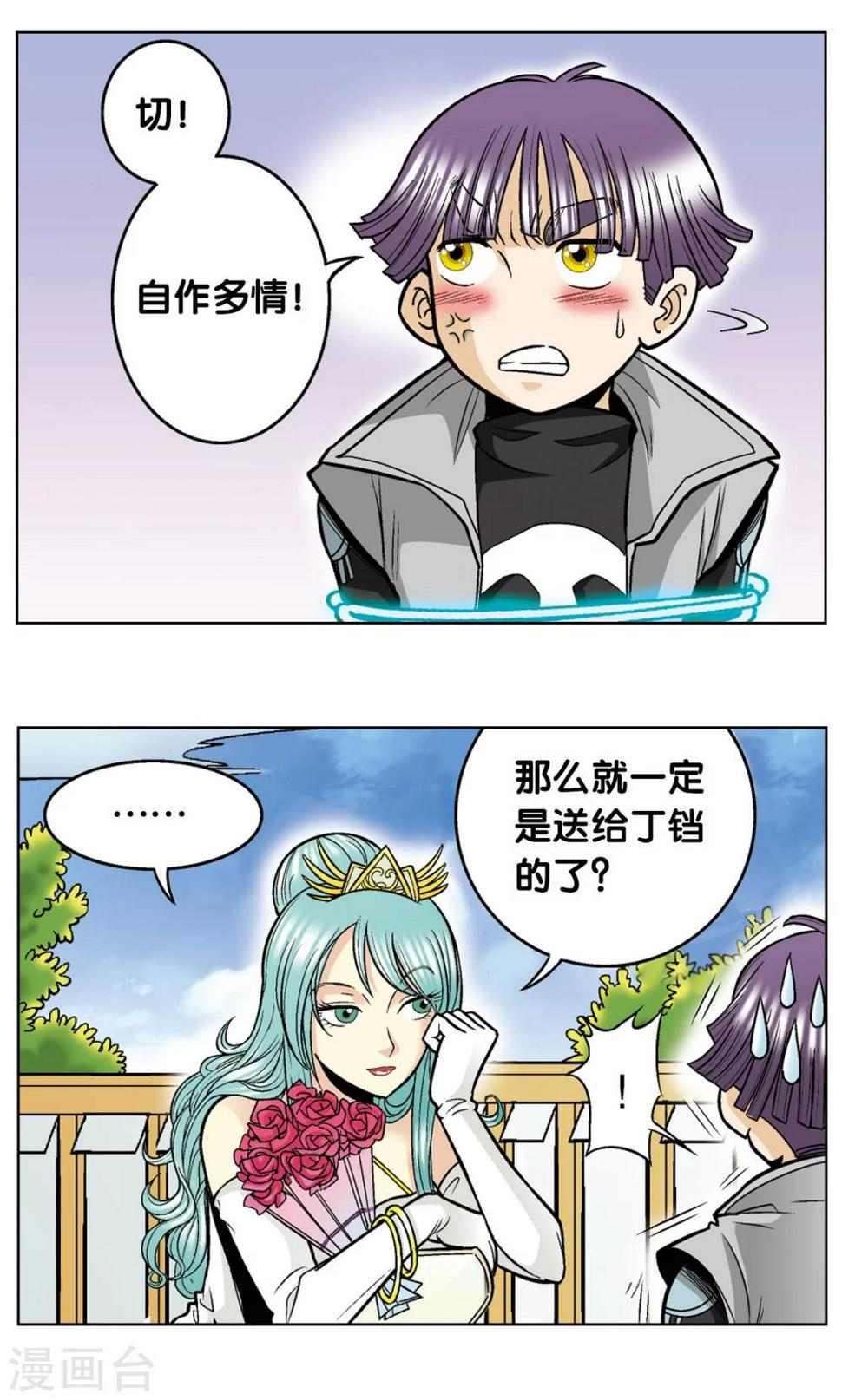 《星海镖师》漫画最新章节第36话 三扇门免费下拉式在线观看章节第【19】张图片