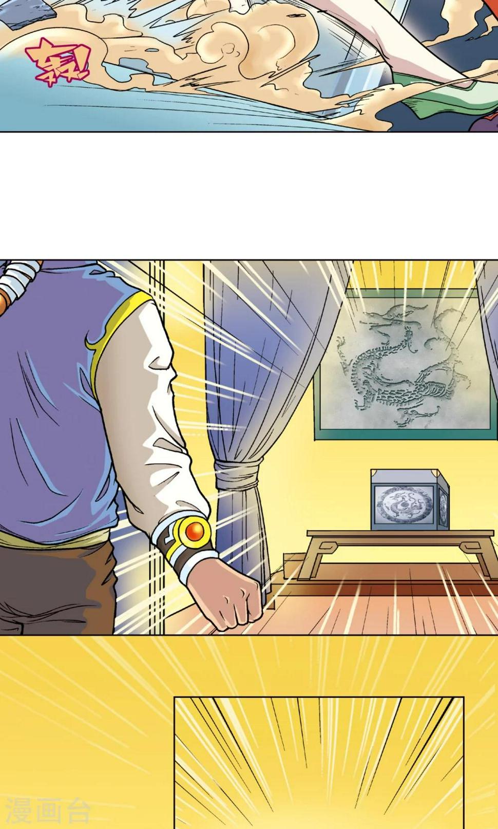 《星海镖师》漫画最新章节第4话 奸细免费下拉式在线观看章节第【33】张图片