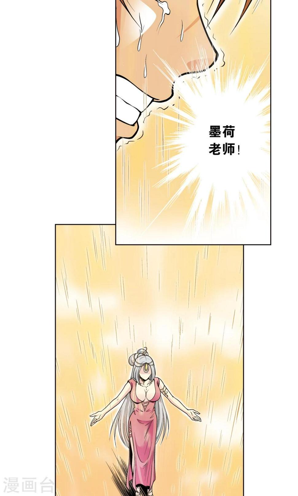 《星海镖师》漫画最新章节第38话 白玉牌免费下拉式在线观看章节第【21】张图片