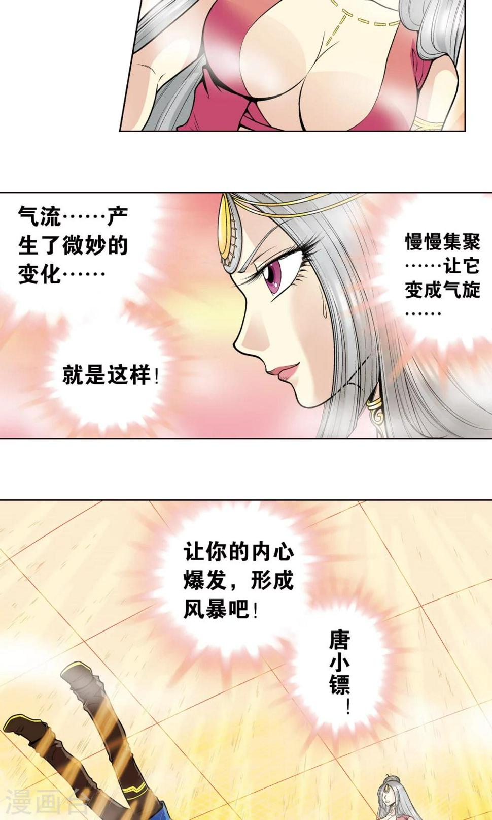 《星海镖师》漫画最新章节第38话 白玉牌免费下拉式在线观看章节第【26】张图片