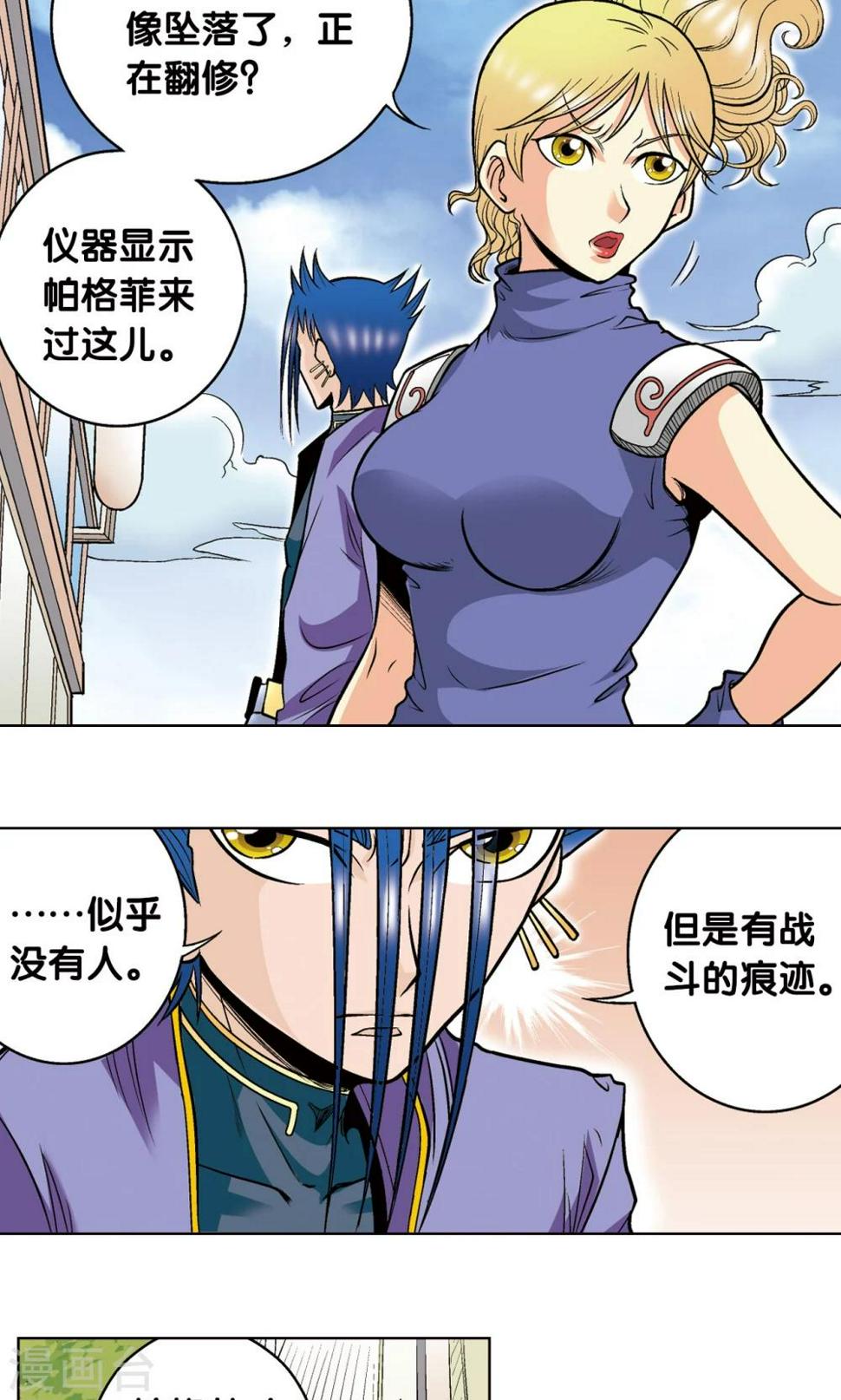 《星海镖师》漫画最新章节第39话 械王兵免费下拉式在线观看章节第【17】张图片