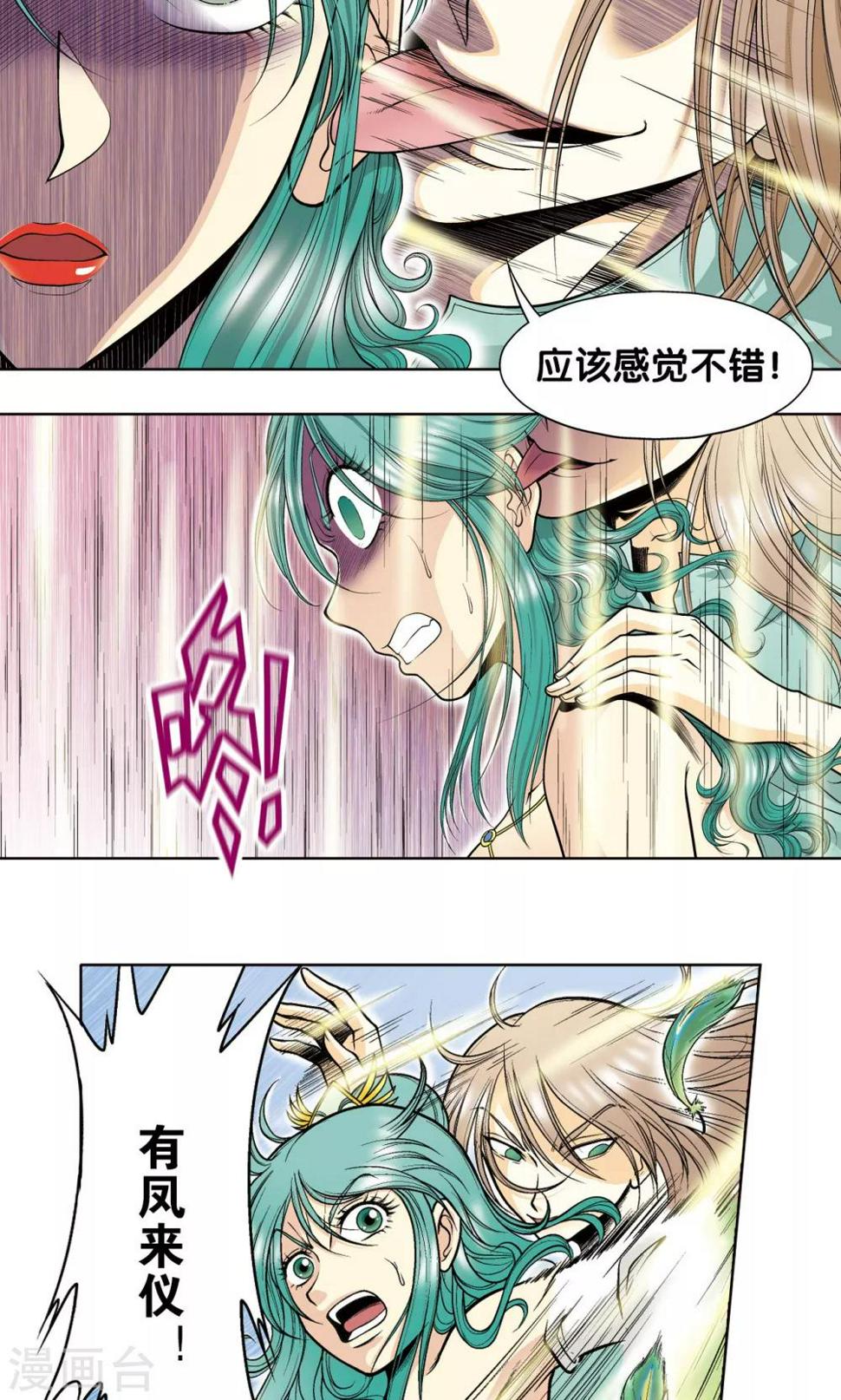 《星海镖师》漫画最新章节第39话 械王兵免费下拉式在线观看章节第【27】张图片