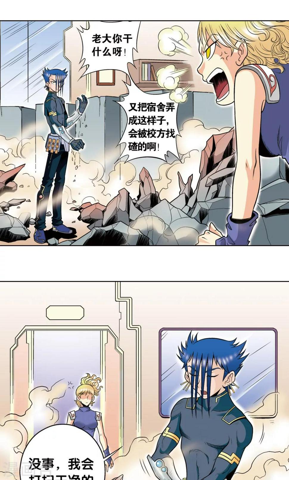 《星海镖师》漫画最新章节第39话 械王兵免费下拉式在线观看章节第【7】张图片