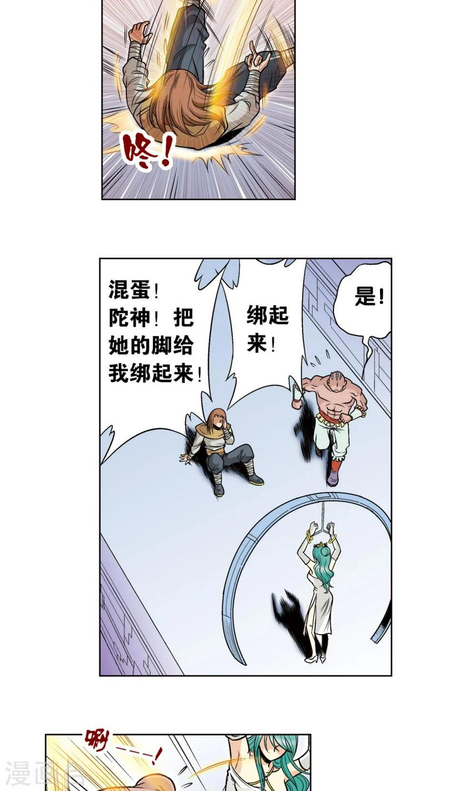 【星海镖师】漫画-（第42话 智斗）章节漫画下拉式图片-10.jpg