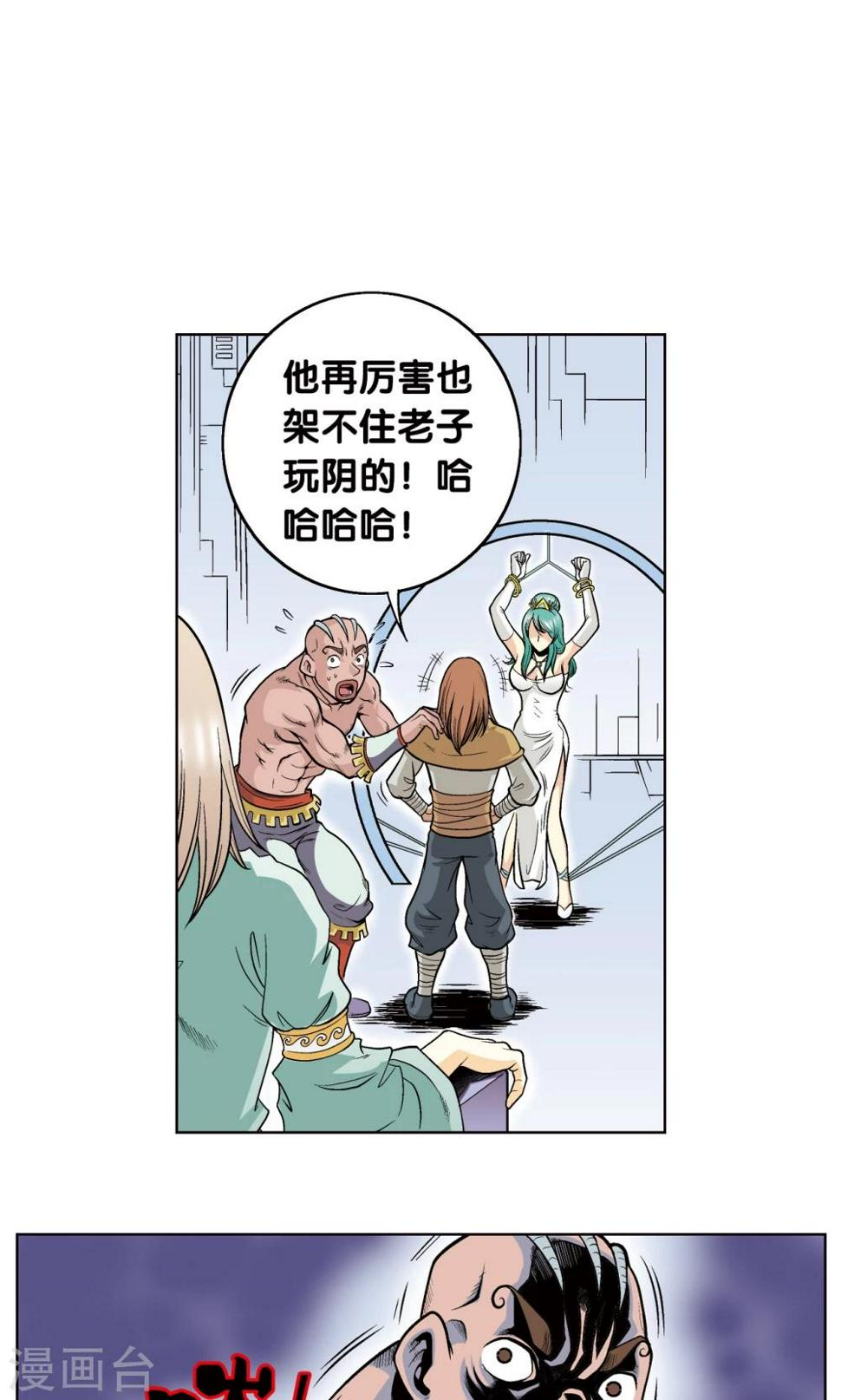 【星海镖师】漫画-（第42话 智斗）章节漫画下拉式图片-29.jpg