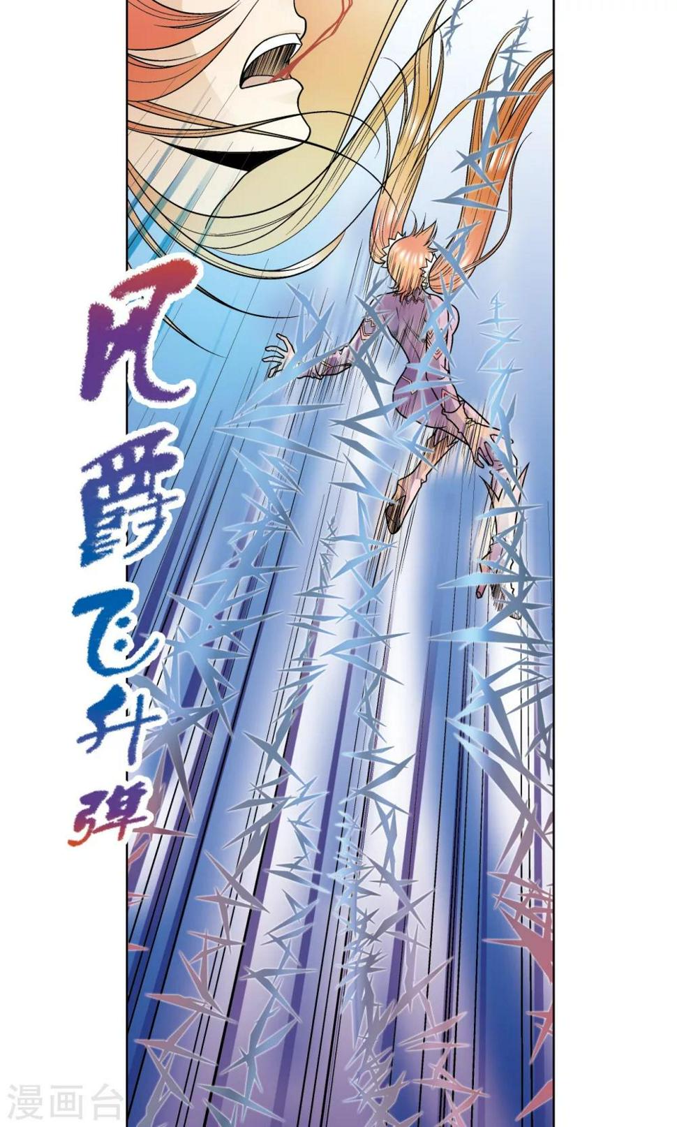 《星海镖师》漫画最新章节第45话 屏幕内外的赌局免费下拉式在线观看章节第【43】张图片