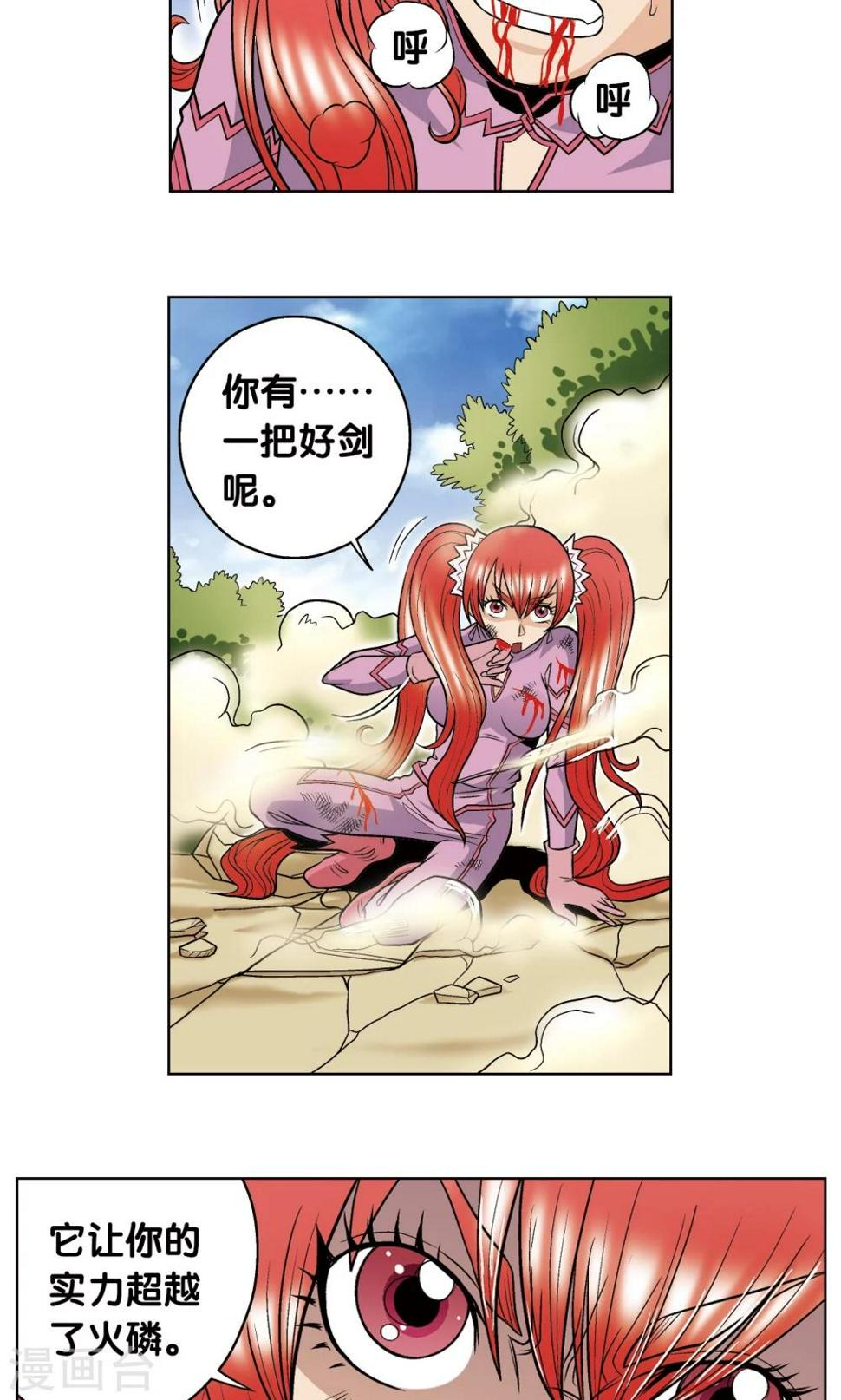 《星海镖师》漫画最新章节第45话 屏幕内外的赌局免费下拉式在线观看章节第【46】张图片