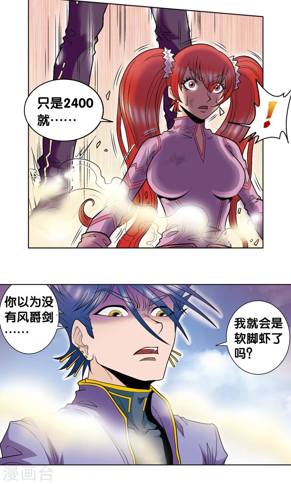 《星海镖师》漫画最新章节第45话 屏幕内外的赌局免费下拉式在线观看章节第【62】张图片