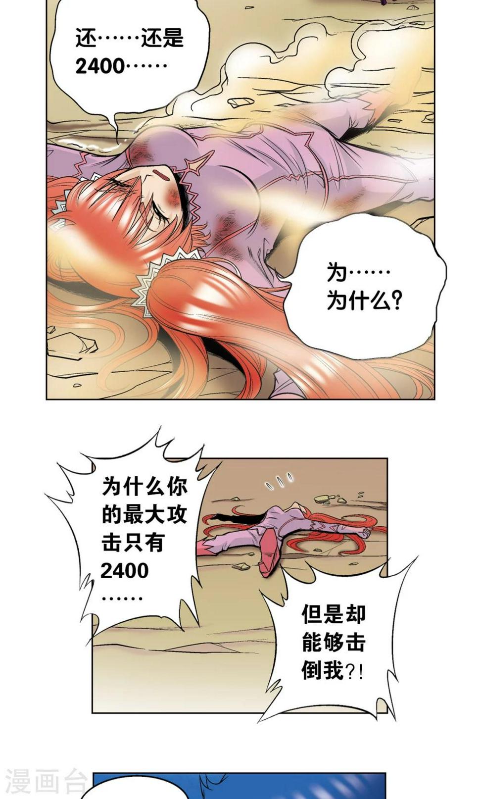 《星海镖师》漫画最新章节第46话 瞬间的翡翠免费下拉式在线观看章节第【12】张图片