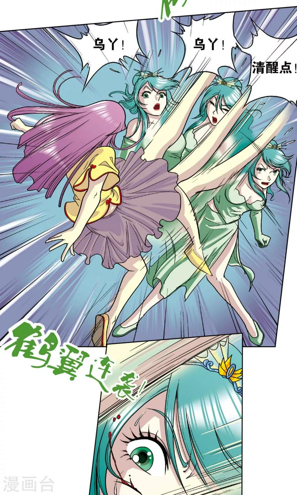 《星海镖师》漫画最新章节第5话 诡计免费下拉式在线观看章节第【4】张图片