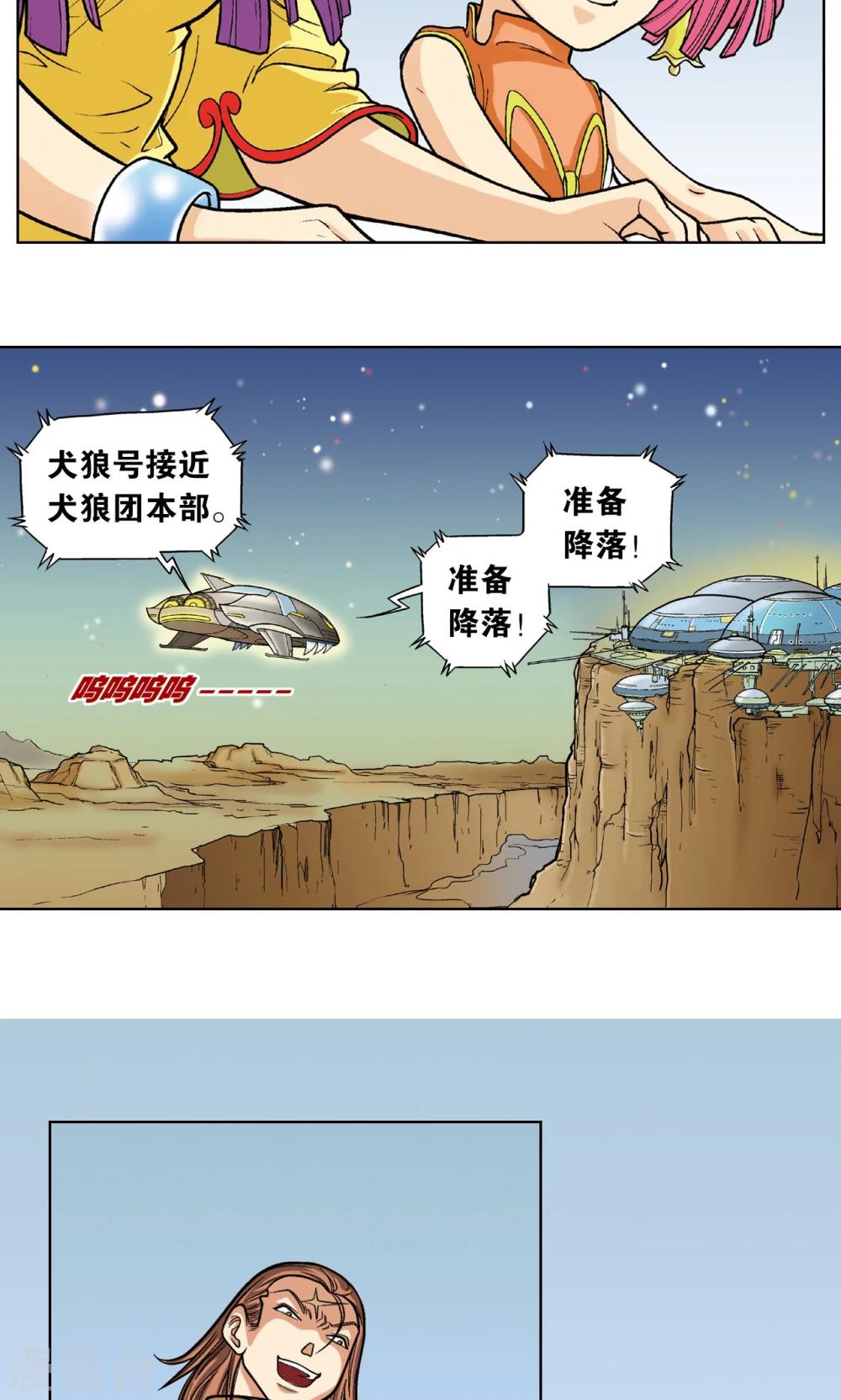 《星海镖师》漫画最新章节第5话 诡计免费下拉式在线观看章节第【56】张图片