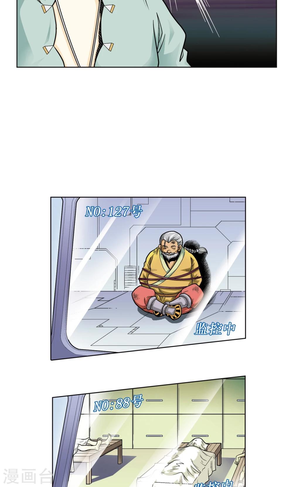 《星海镖师》漫画最新章节第48话 脱队者的奋斗免费下拉式在线观看章节第【57】张图片
