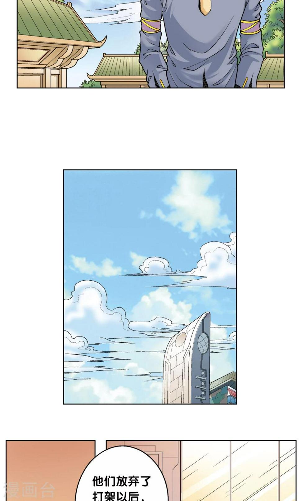 《星海镖师》漫画最新章节第49话 飞童免费下拉式在线观看章节第【39】张图片