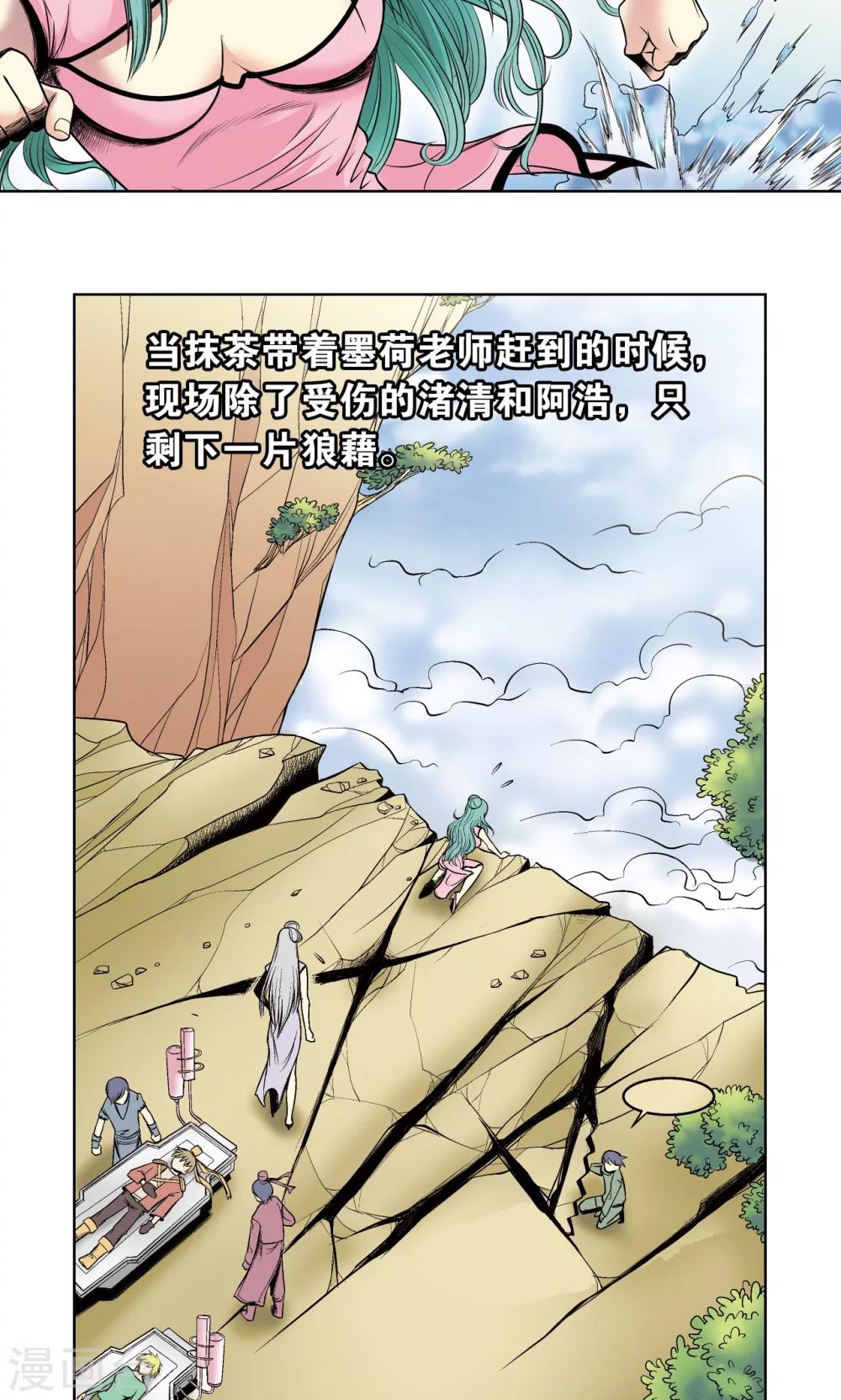 《星海镖师》漫画最新章节第49话 飞童免费下拉式在线观看章节第【56】张图片