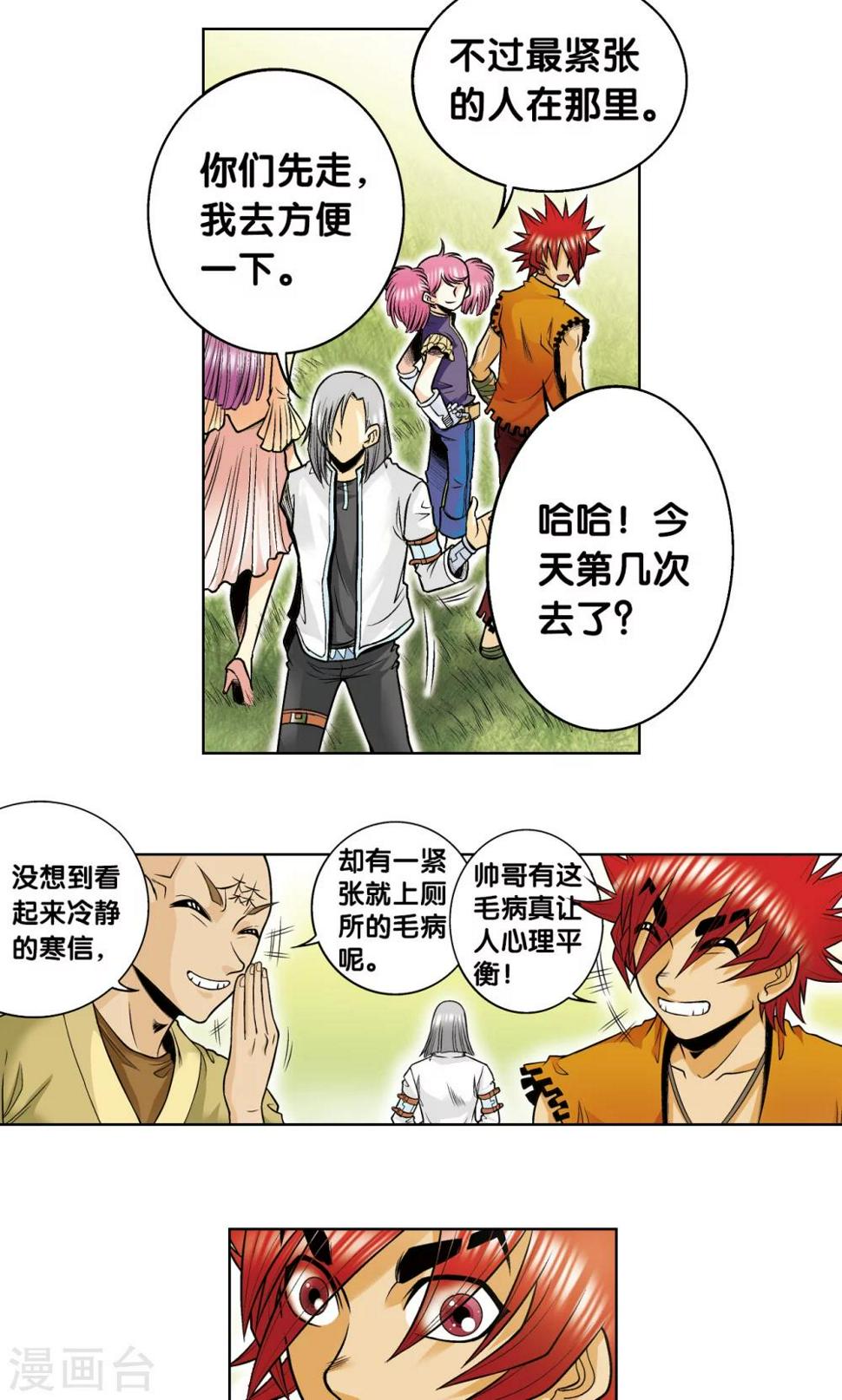 《星海镖师》漫画最新章节第52话 墨隐班杀到免费下拉式在线观看章节第【11】张图片