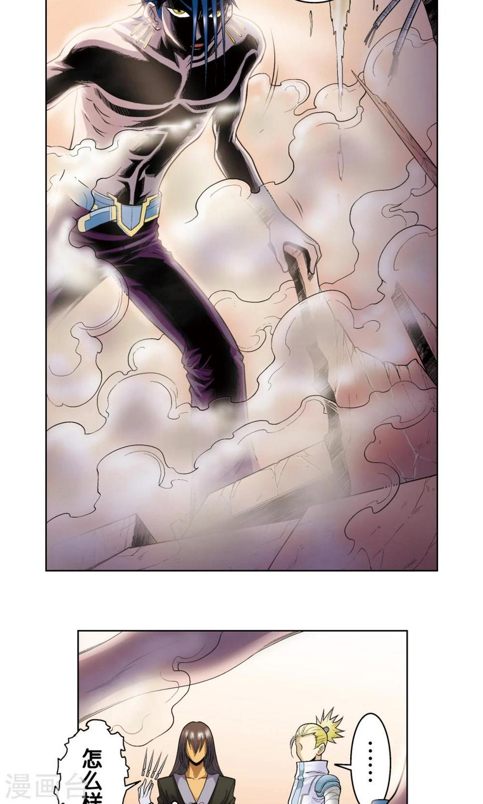 《星海镖师》漫画最新章节第54话 渣的愤怒免费下拉式在线观看章节第【15】张图片