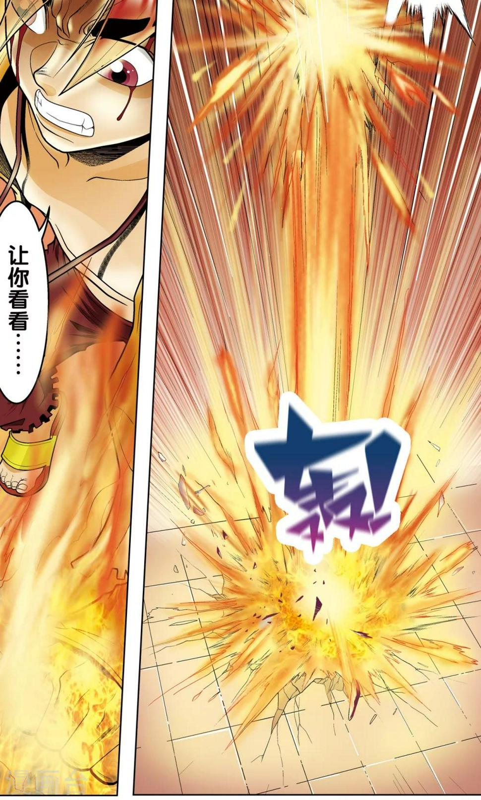 《星海镖师》漫画最新章节第54话 渣的愤怒免费下拉式在线观看章节第【36】张图片