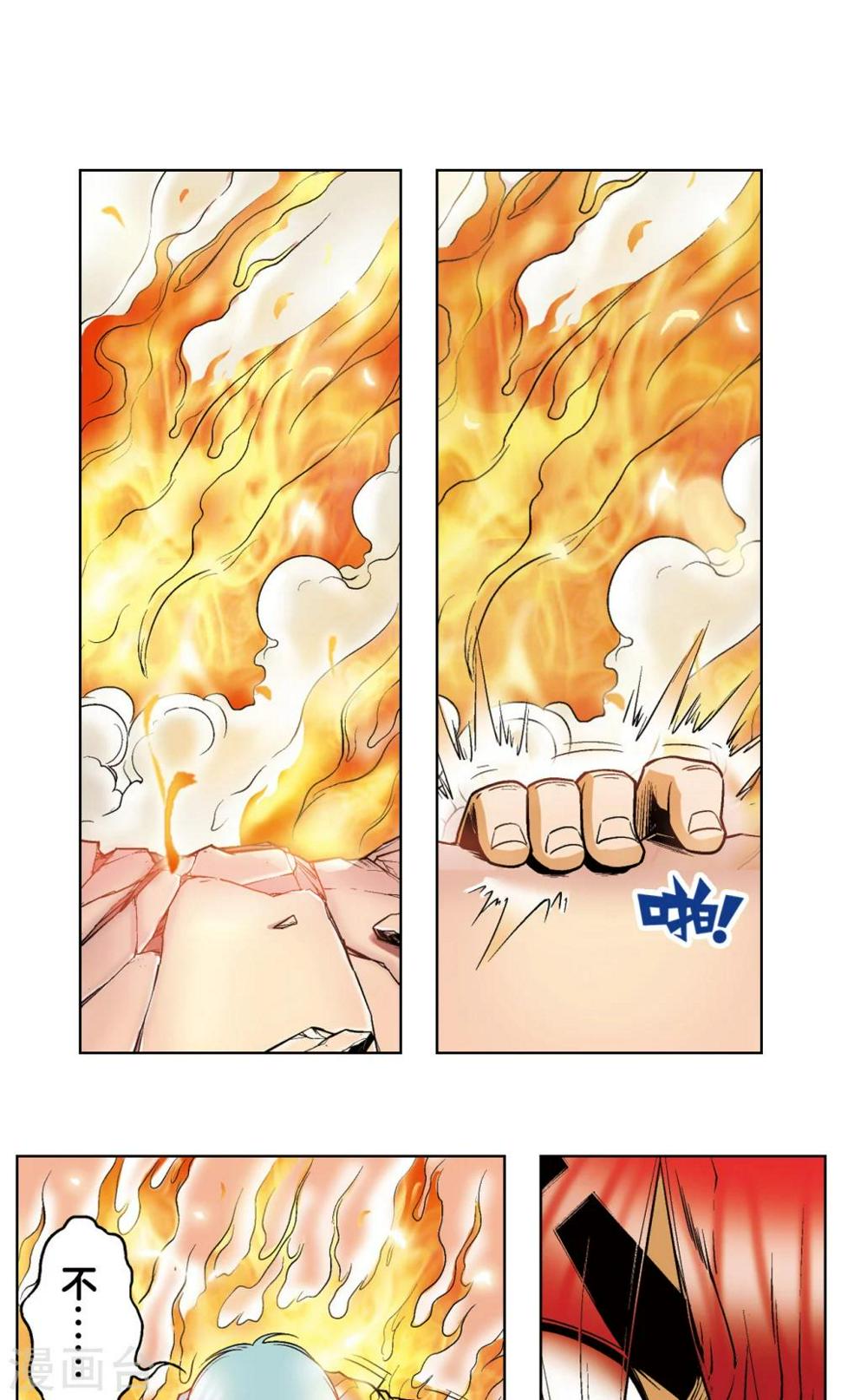 《星海镖师》漫画最新章节第54话 渣的愤怒免费下拉式在线观看章节第【43】张图片