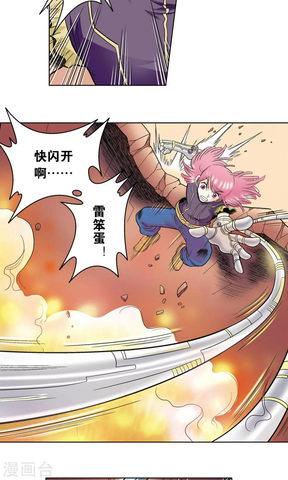 《星海镖师》漫画最新章节第55话 炎拳对金刚免费下拉式在线观看章节第【37】张图片