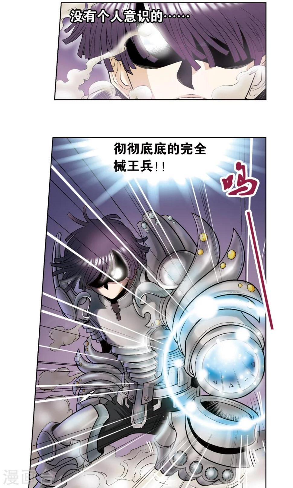 《星海镖师》漫画最新章节第58话 云骸的秘密免费下拉式在线观看章节第【33】张图片