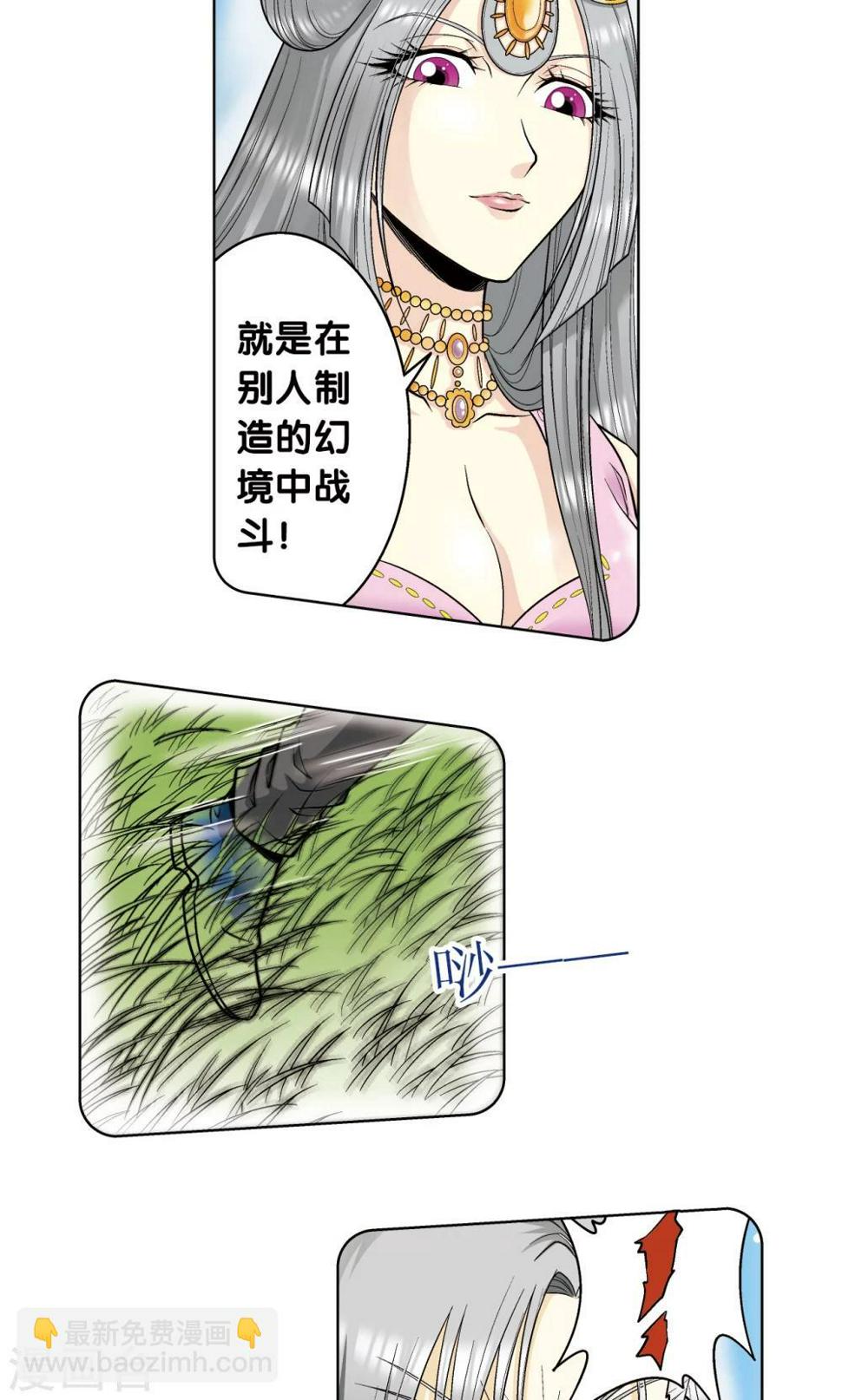 【星海镖师】漫画-（第60话 精神的力量）章节漫画下拉式图片-26.jpg