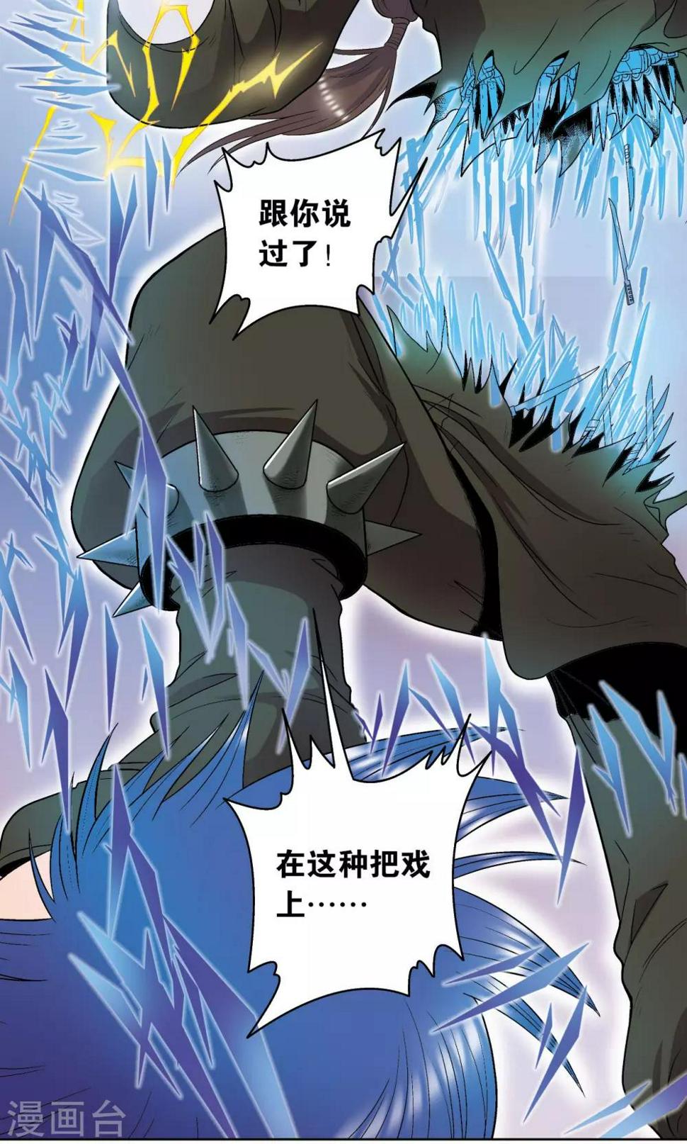 《星海镖师》漫画最新章节第62话 秘密中的绝密免费下拉式在线观看章节第【12】张图片