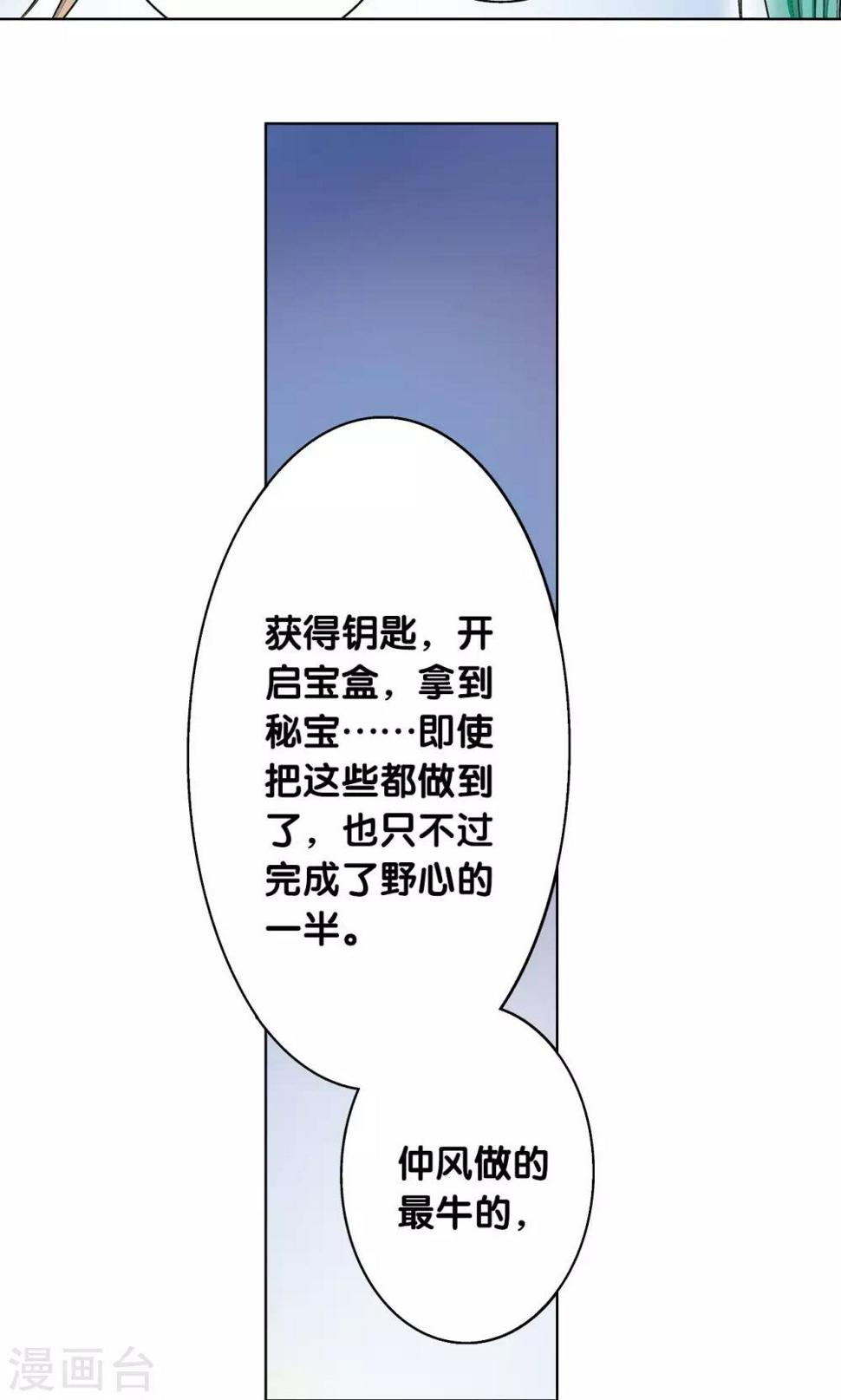 《星海镖师》漫画最新章节第62话 秘密中的绝密免费下拉式在线观看章节第【38】张图片