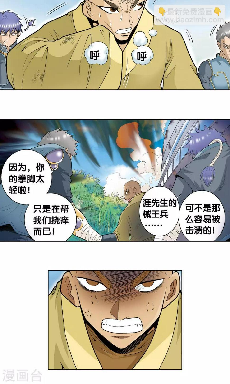 《星海镖师》漫画最新章节第63话 飞船门外免费下拉式在线观看章节第【6】张图片