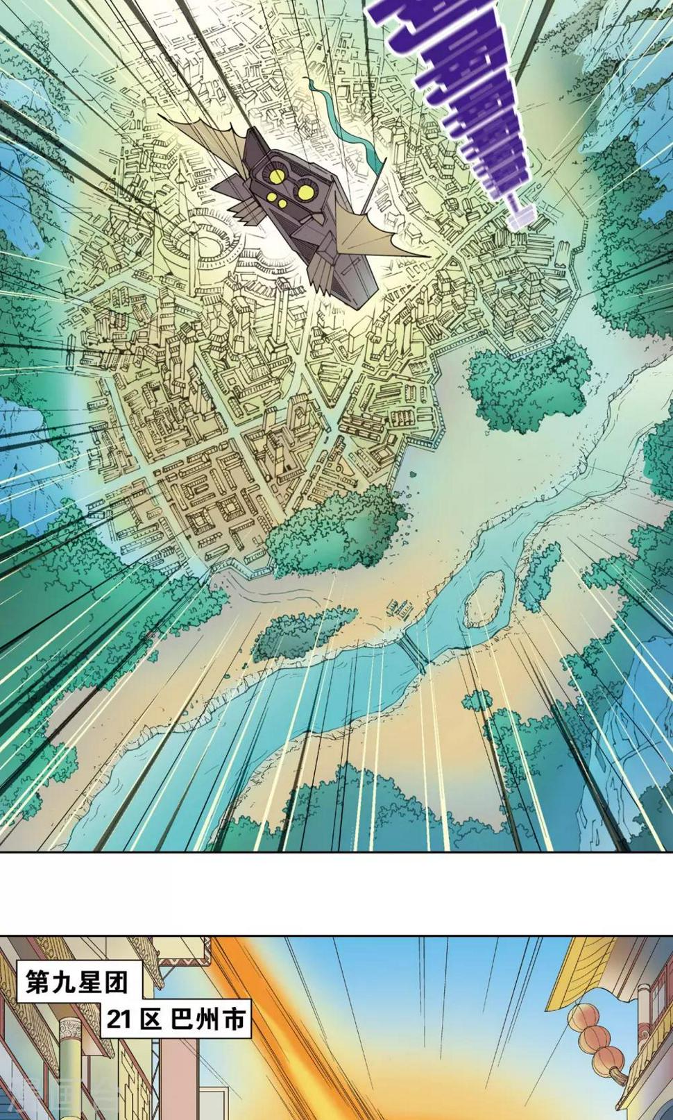 《星海镖师》漫画最新章节第7话 坠落免费下拉式在线观看章节第【47】张图片