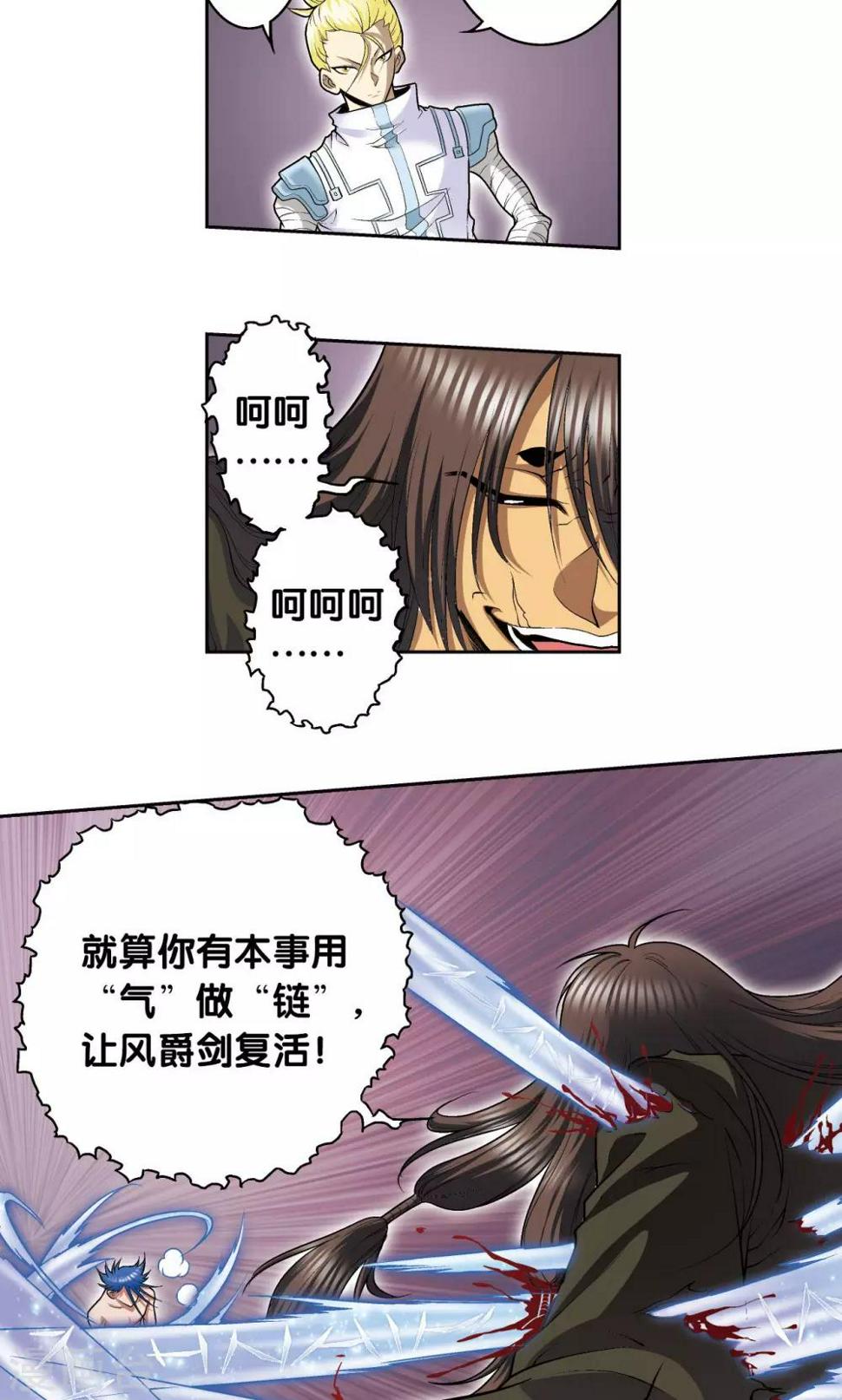 《星海镖师》漫画最新章节第69话 击碎免费下拉式在线观看章节第【17】张图片