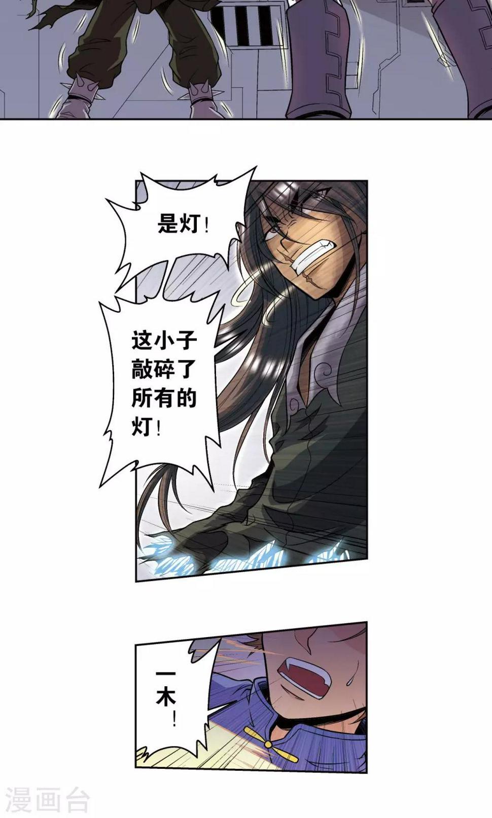 《星海镖师》漫画最新章节第70话 不同的思路免费下拉式在线观看章节第【39】张图片