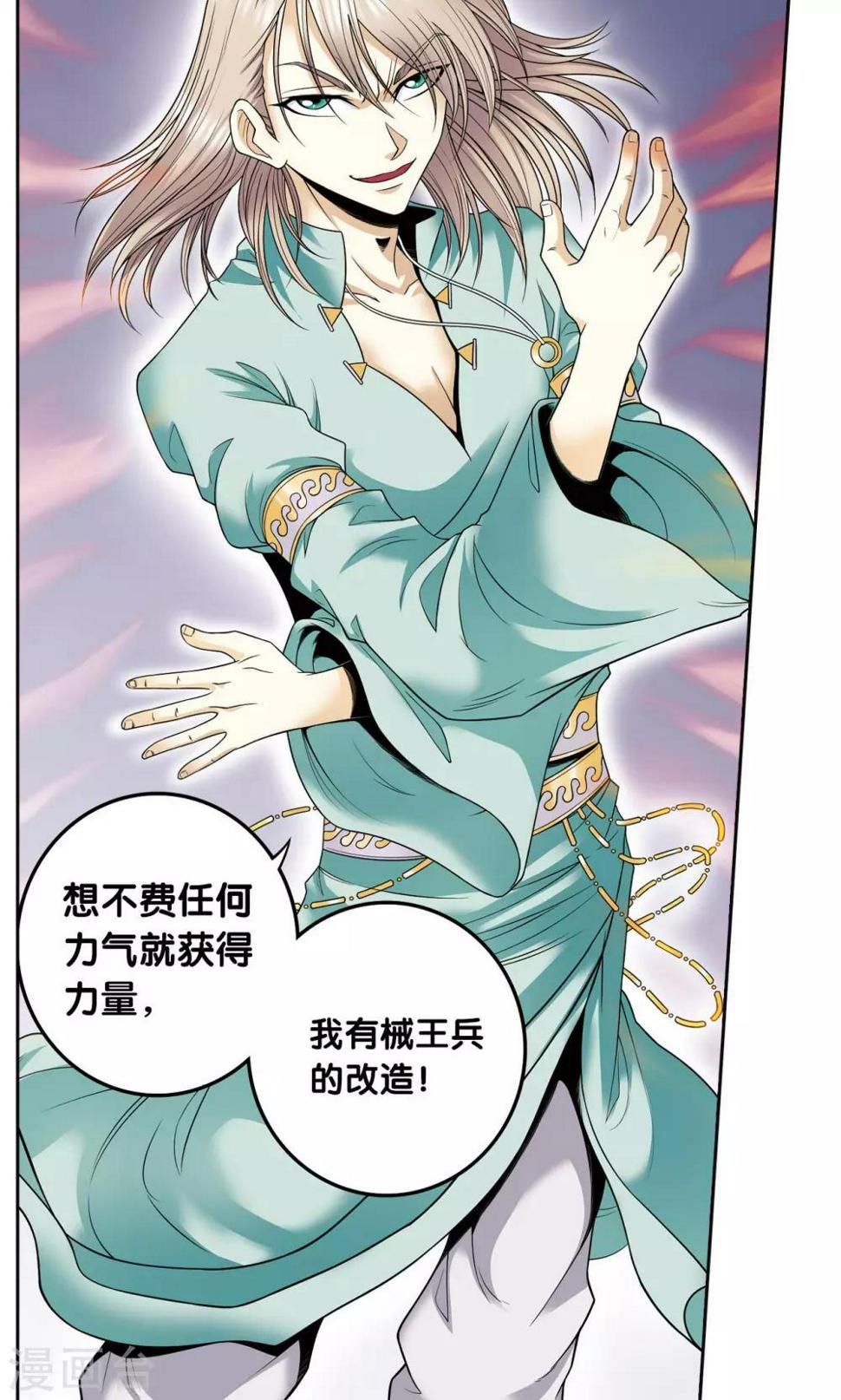 《星海镖师》漫画最新章节第74话 幻境中的情敌免费下拉式在线观看章节第【18】张图片