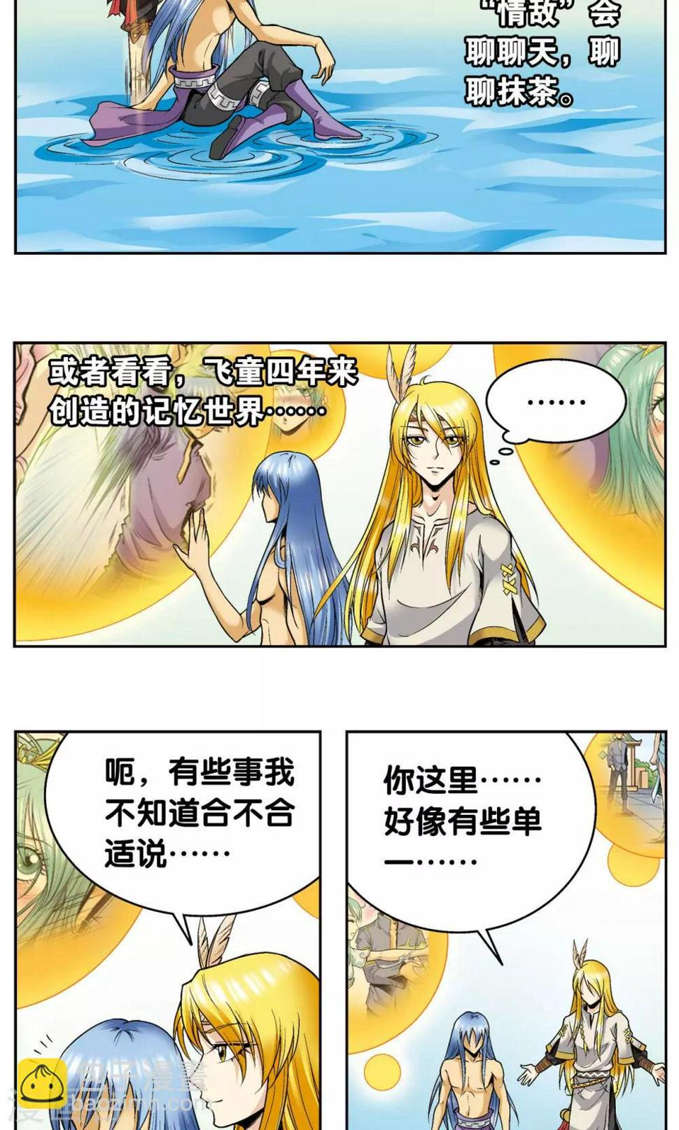 《星海镖师》漫画最新章节第74话 幻境中的情敌免费下拉式在线观看章节第【48】张图片