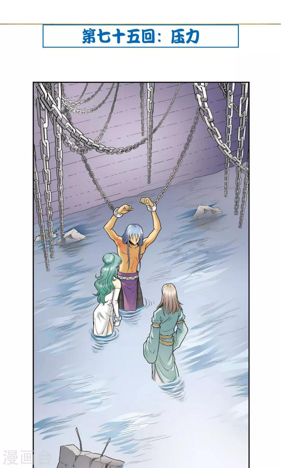 《星海镖师》漫画最新章节第75话 压力免费下拉式在线观看章节第【1】张图片