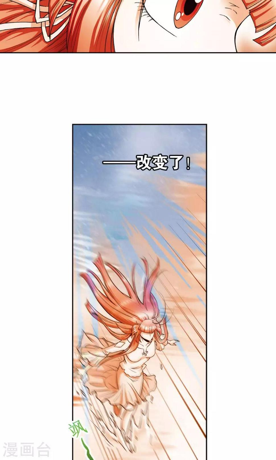 《星海镖师》漫画最新章节第75话 压力免费下拉式在线观看章节第【29】张图片