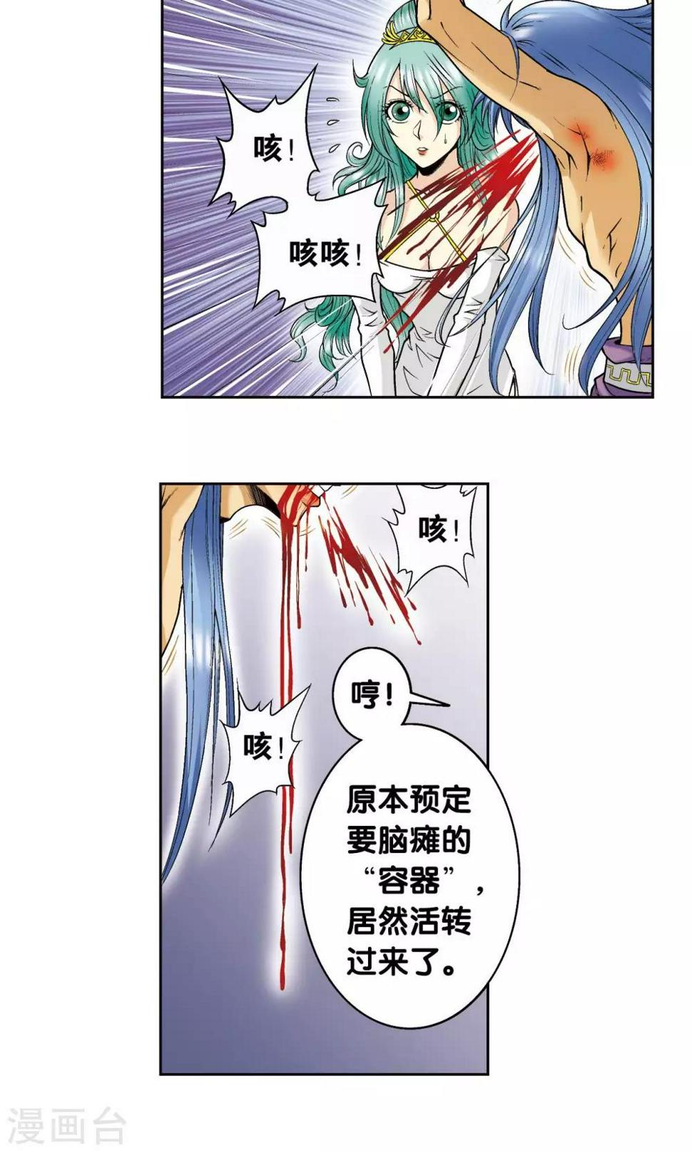 《星海镖师》漫画最新章节第75话 压力免费下拉式在线观看章节第【5】张图片