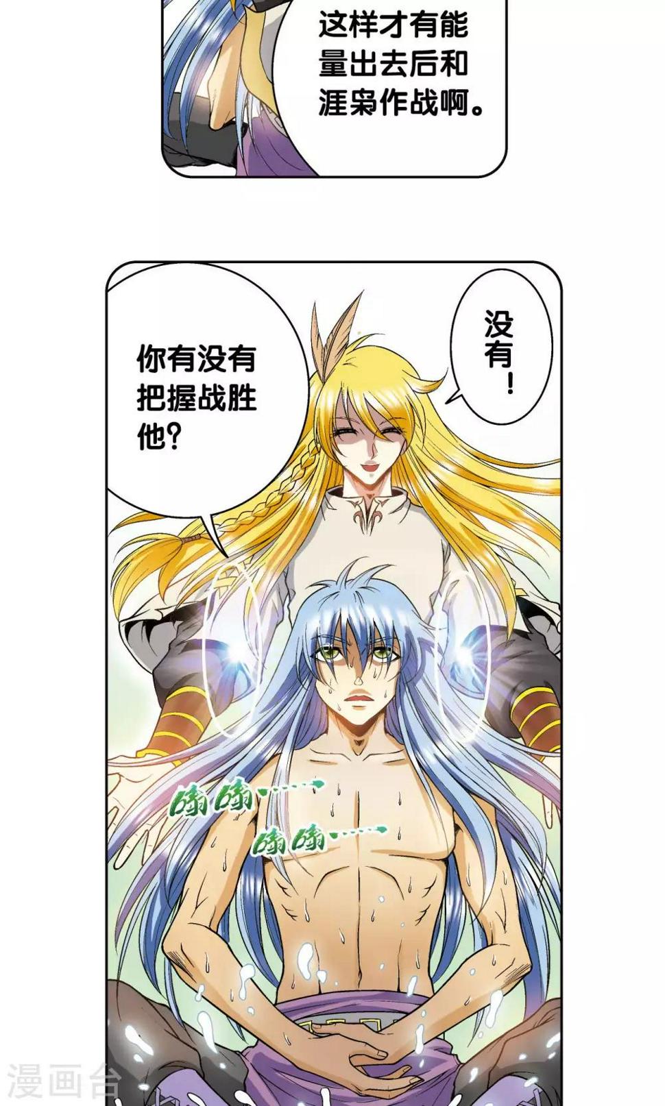 《星海镖师》漫画最新章节第75话 压力免费下拉式在线观看章节第【9】张图片