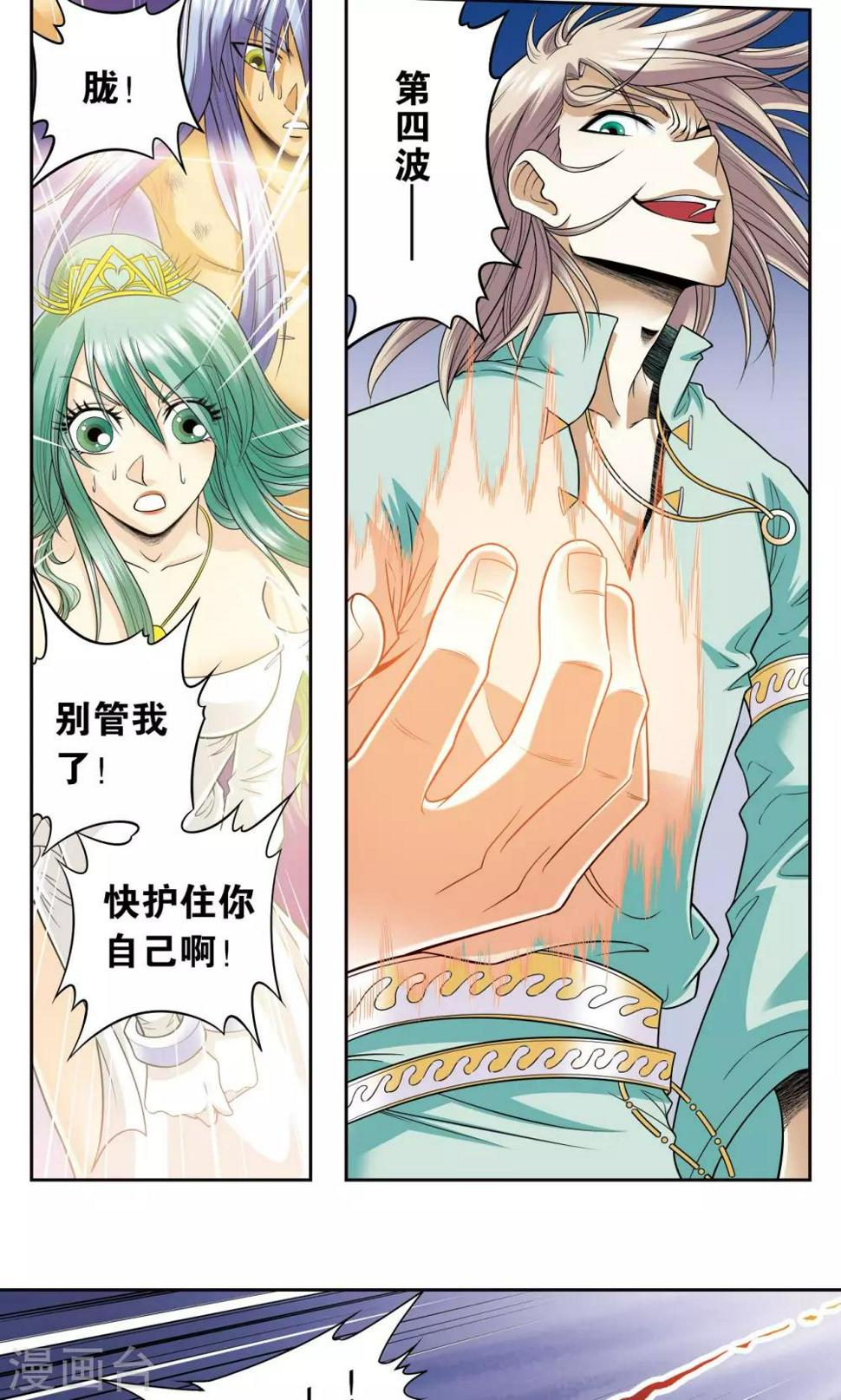 《星海镖师》漫画最新章节第76话 单挑免费下拉式在线观看章节第【42】张图片