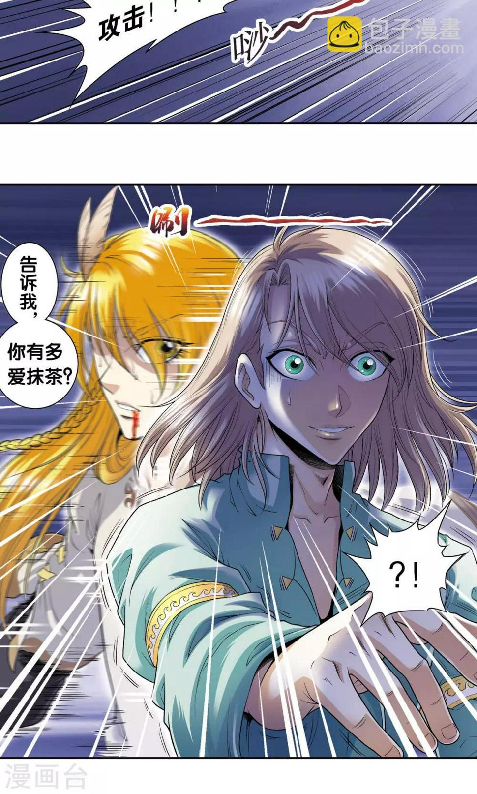 《星海镖师》漫画最新章节第76话 单挑免费下拉式在线观看章节第【43】张图片