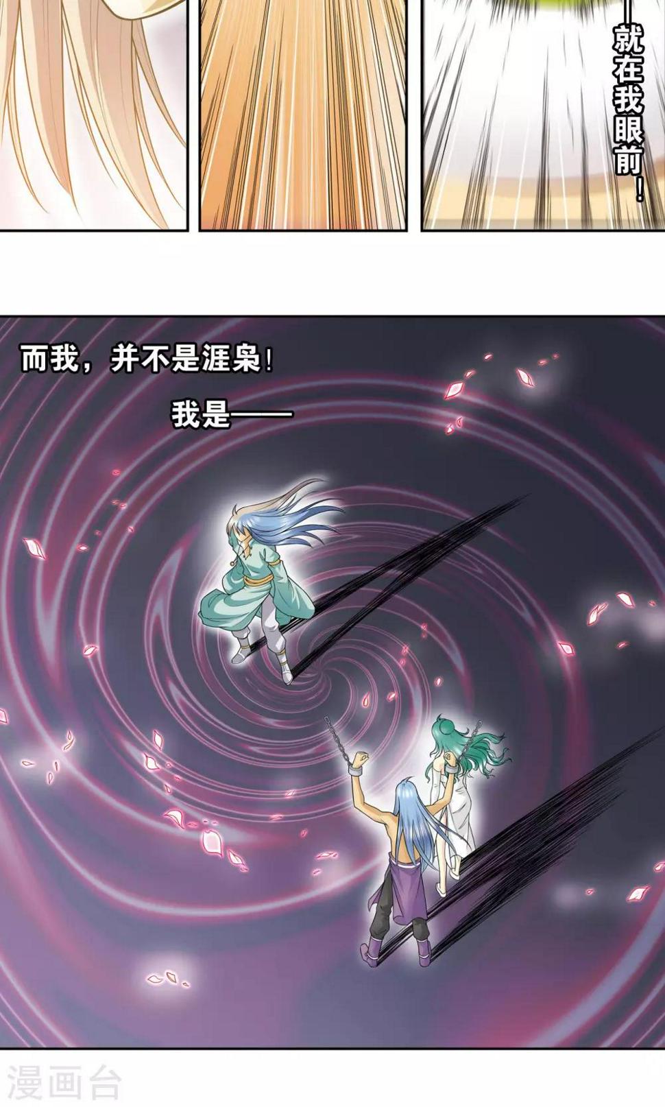 《星海镖师》漫画最新章节第77话 两个飞童免费下拉式在线观看章节第【17】张图片