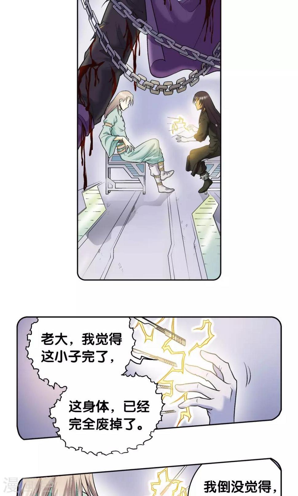 《星海镖师》漫画最新章节第77话 两个飞童免费下拉式在线观看章节第【19】张图片