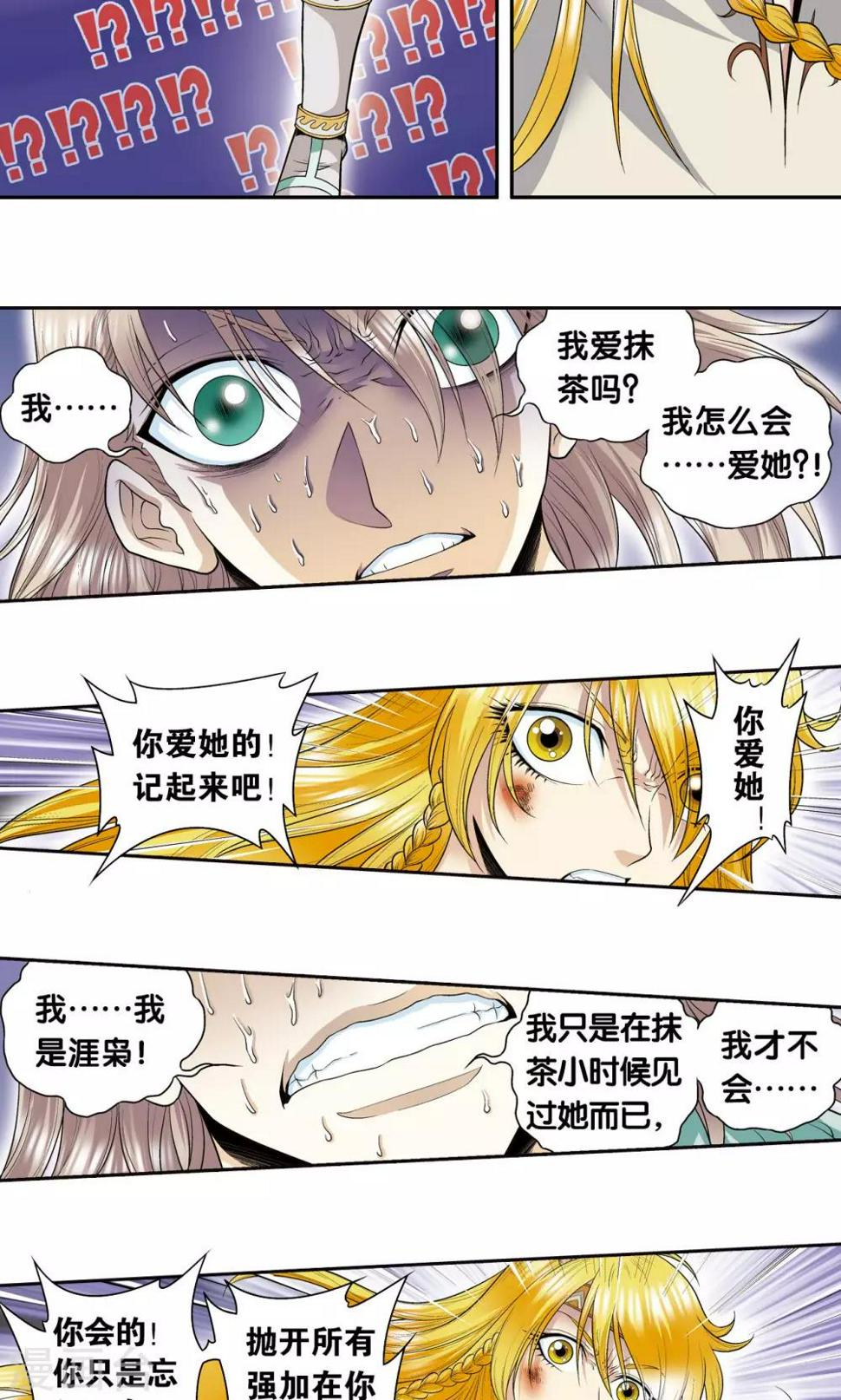 《星海镖师》漫画最新章节第77话 两个飞童免费下拉式在线观看章节第【3】张图片