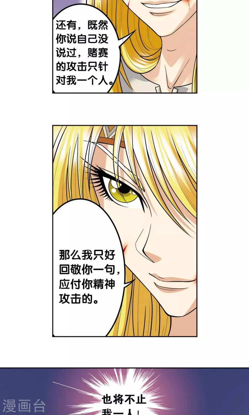 《星海镖师》漫画最新章节第78话 真相免费下拉式在线观看章节第【25】张图片