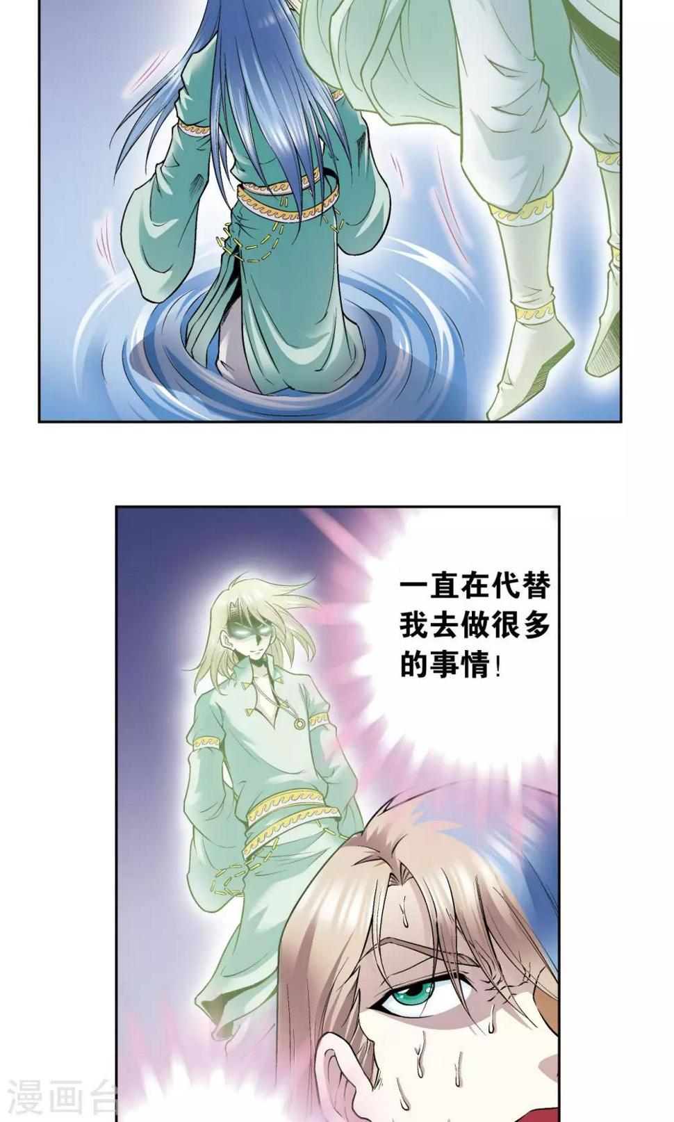 《星海镖师》漫画最新章节第78话 真相免费下拉式在线观看章节第【4】张图片