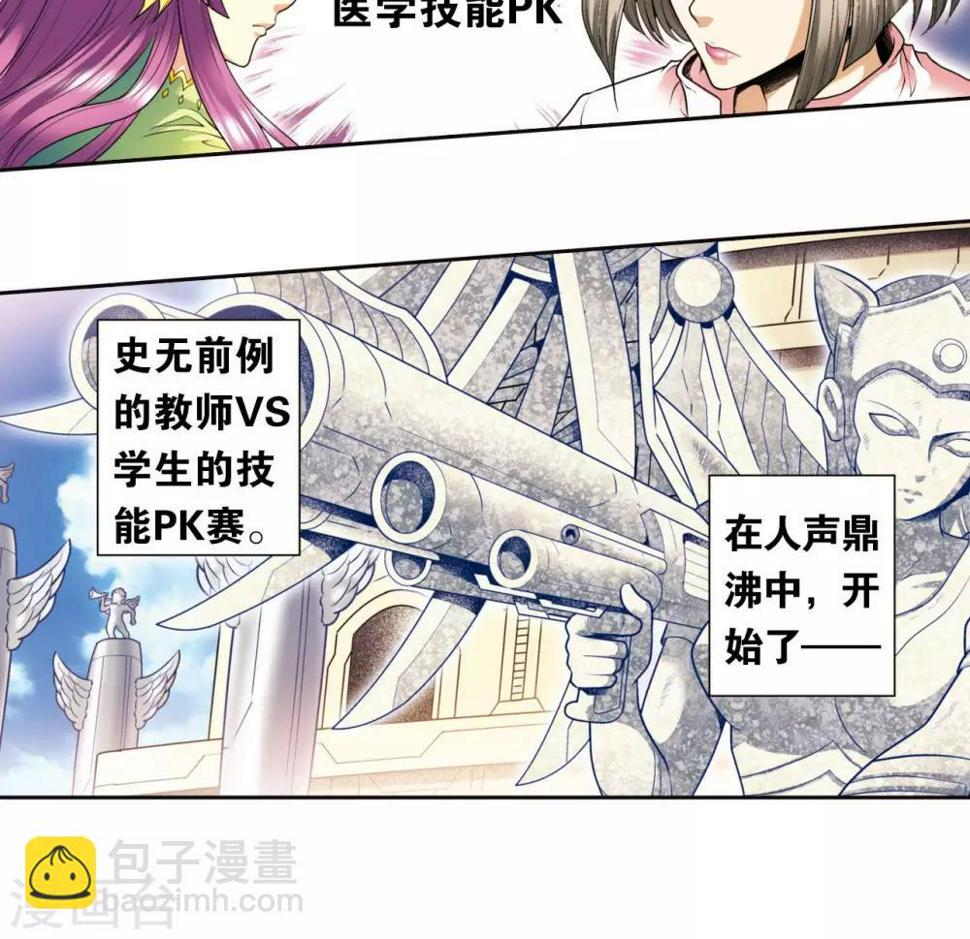 《星海镖师》漫画最新章节第83话 视为家人免费下拉式在线观看章节第【47】张图片