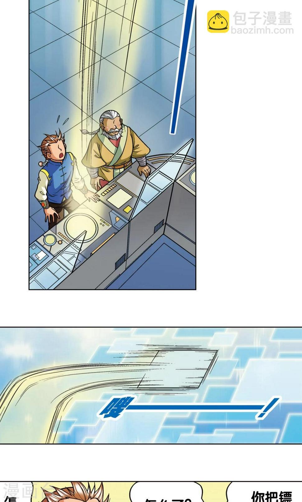 《星海镖师》漫画最新章节第9话 A级任务免费下拉式在线观看章节第【3】张图片