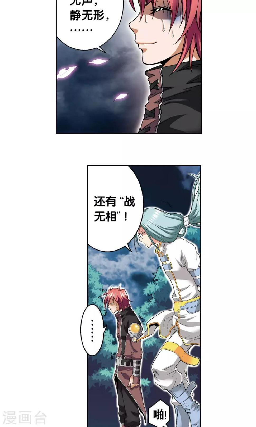 【星海镖师】漫画-（第89话 学园内的高手）章节漫画下拉式图片-33.jpg